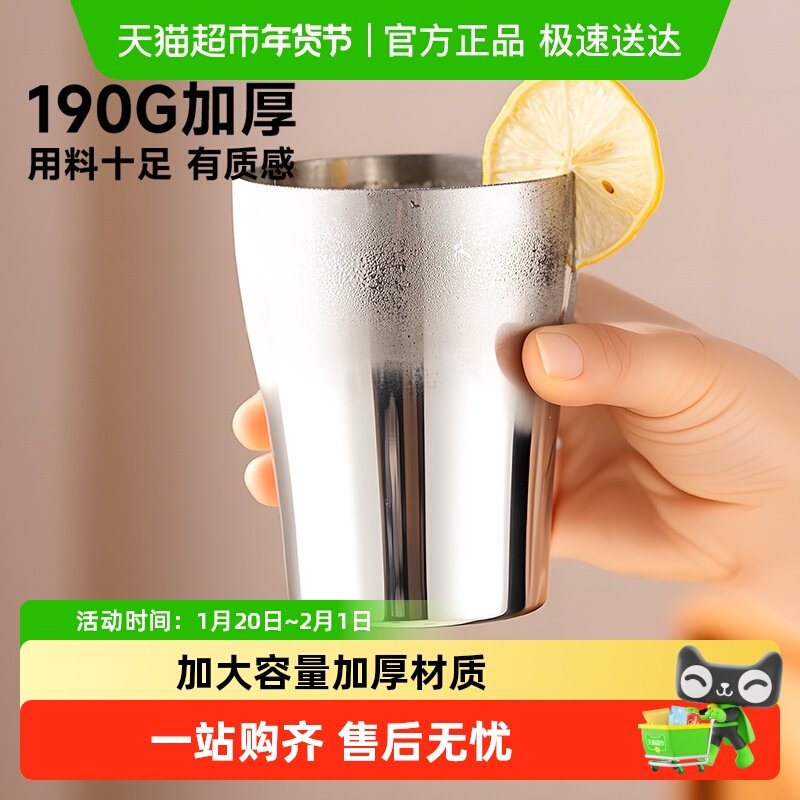 onlycook加厚18/10不锈钢啤酒杯食品级水杯冷饮杯防摔杯子口杯,餐饮具,啤酒杯,淘宝优惠券,粉丝福利购,淘宝优惠卷