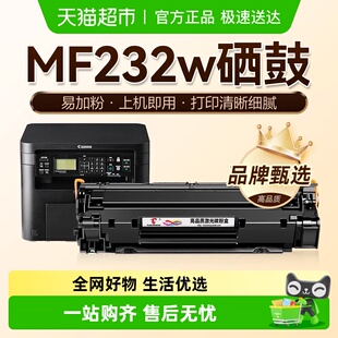 图盛适用佳能MF232w硒鼓MF236n打印机MF233n墨盒CRG337易加粉碳粉
