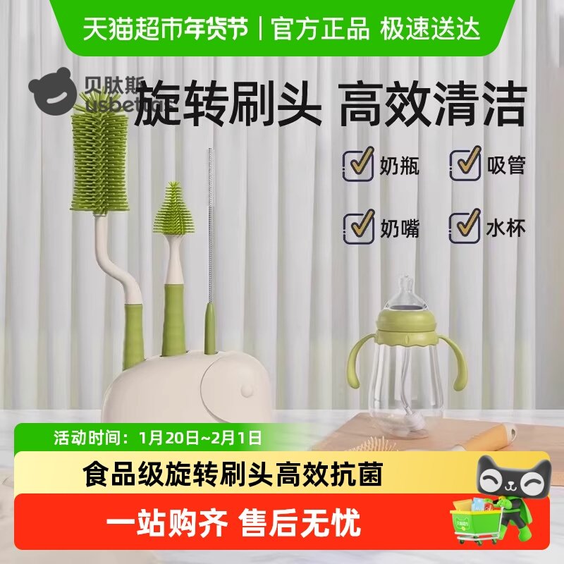 贝肽斯奶瓶清洗刷新生婴儿专用清洁洗奶瓶刷子硅胶奶嘴刷套装,婴童用品,奶瓶刷/奶嘴刷,淘宝优惠券,粉丝福利购,淘宝优惠卷