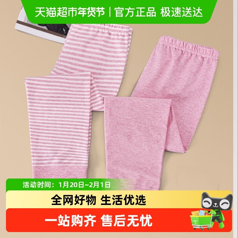 顶瓜瓜女童秋裤纯棉大童女孩儿童保暖裤线裤全棉2025新款睡裤子,女士内衣/男士内衣/家居服,保暖裤,淘宝优惠券,粉丝福利购,淘宝优惠卷