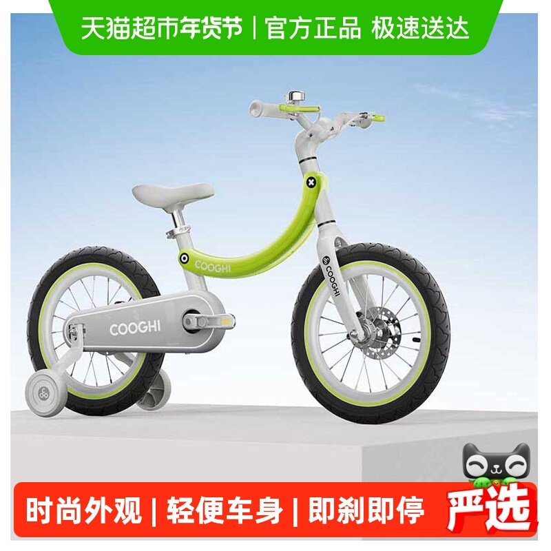 酷骑香蕉儿童自行车3一6岁男女孩中大童脚踏车宝宝周岁礼物单车F4