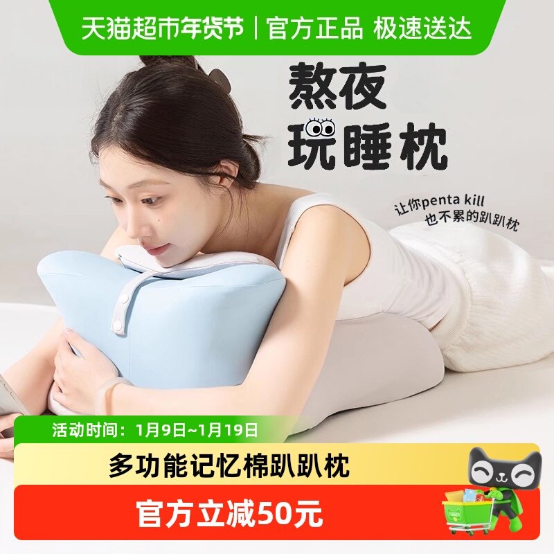 猫人趴睡枕床上趴枕多功能枕芯趴着玩手机床头靠垫靠枕垫腰枕头垫,床上用品,枕头/枕芯,淘宝优惠券,粉丝福利购,淘宝优惠卷