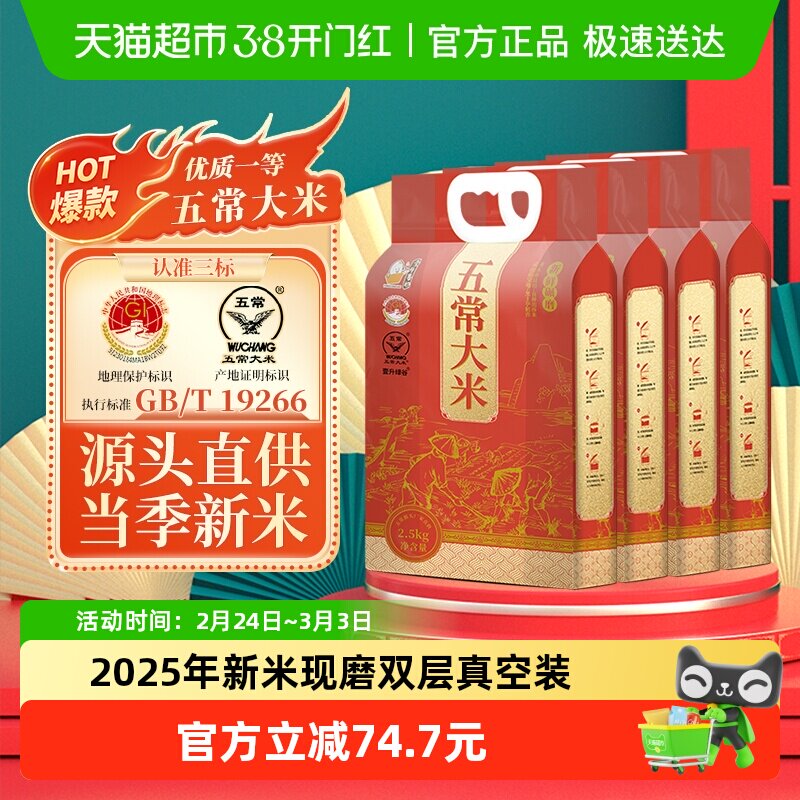 vip 57.5，折2.8亓/斤 1、右上角‘淘淦币’加1件 壹升善粮 五常大米2.5kg*4袋 - 线报酷