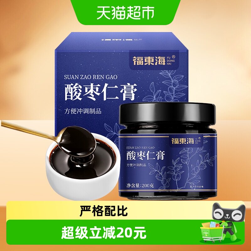 福东海酸枣仁膏睡眠养生膏图片