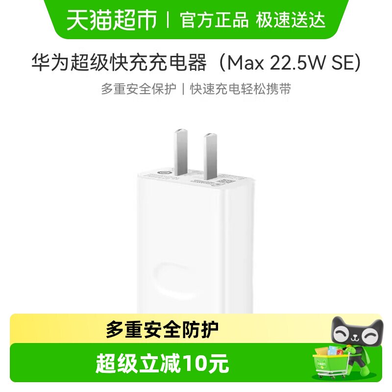 华为充电器22.5w原装超级快充套装手机平板手表耳机充电器通用