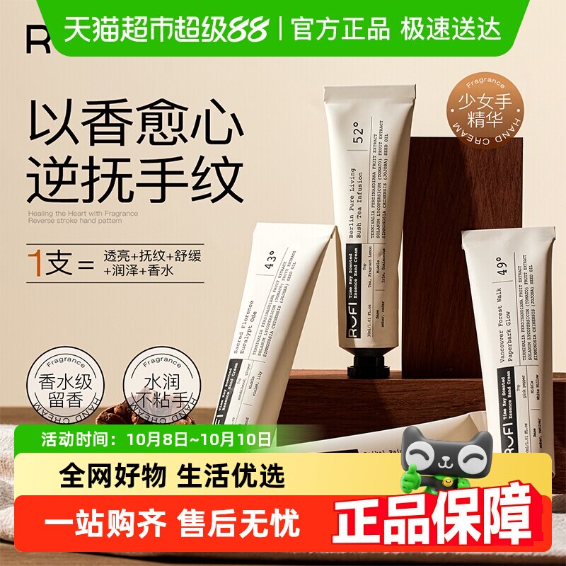 30ml �¸绪ɭ������49��C rufi���¿��Ụ��˪