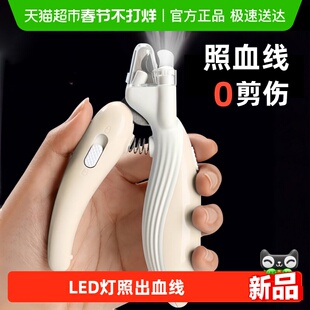 猫咪指甲剪带灯防飞溅狗狗剪指甲专用剪刀新手照血线神器宠物用品