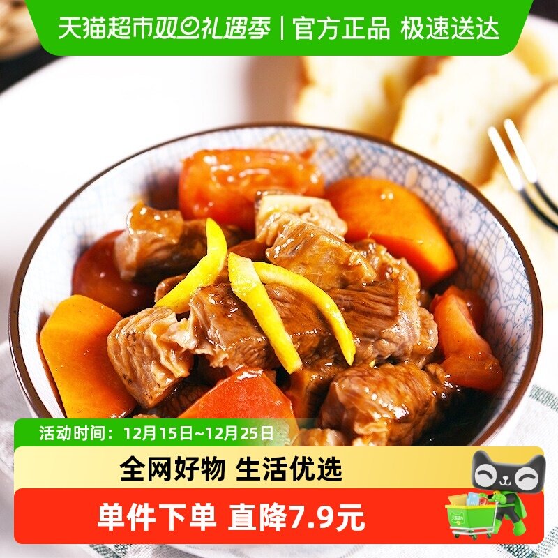 伊赛国产谷饲原切牛腩新鲜肉质细嫩多汁汁水丰腴土豆炖牛腩健身