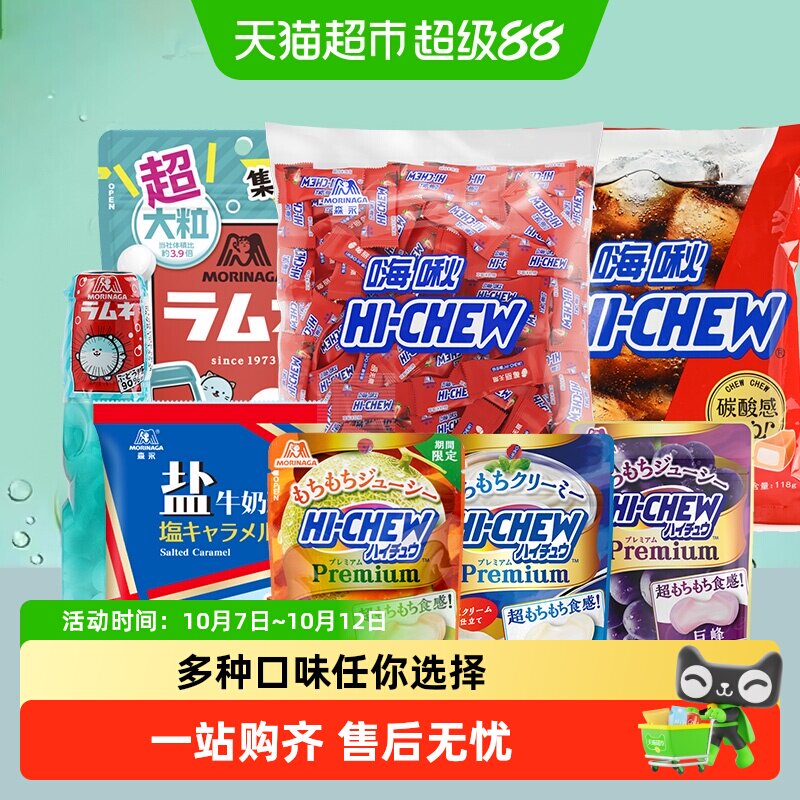 森永嗨啾软糖糖果小孩大人聚会分享多口味组合糖果