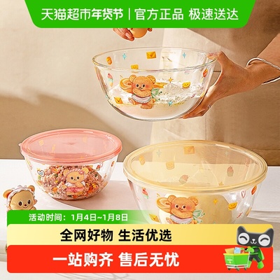 摩登主妇黄油小熊玻璃带盖揉面盆