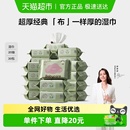 babycare高端紫盖超厚便携手口湿纸巾系列婴儿湿巾湿巾纸擦屁屁