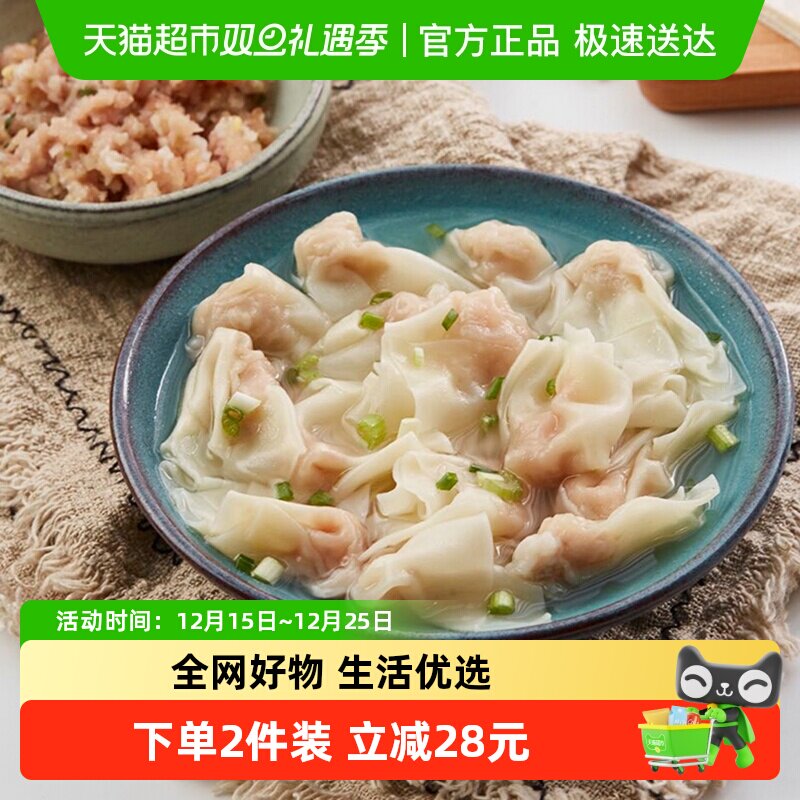 吉祥猪肉小馄饨/儿童早餐夜宵 生鲜水饺云吞 手工包制