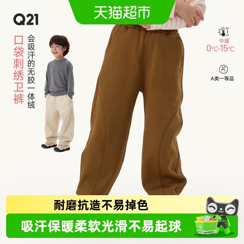 Q21太阳绒儿童刺绣卫裤吸汗保暖