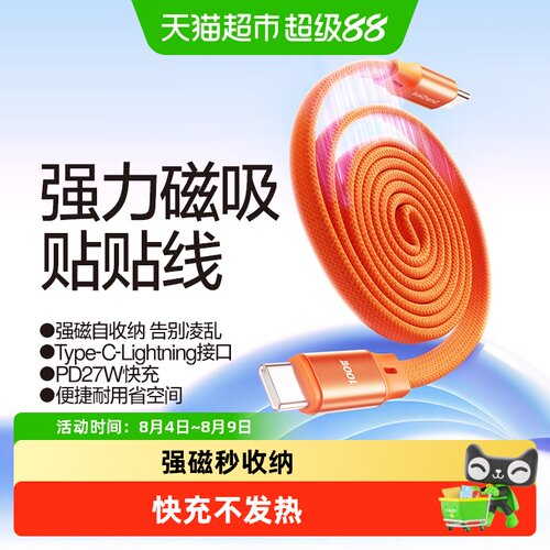 闪魔适用苹果华为小米手机数据线
