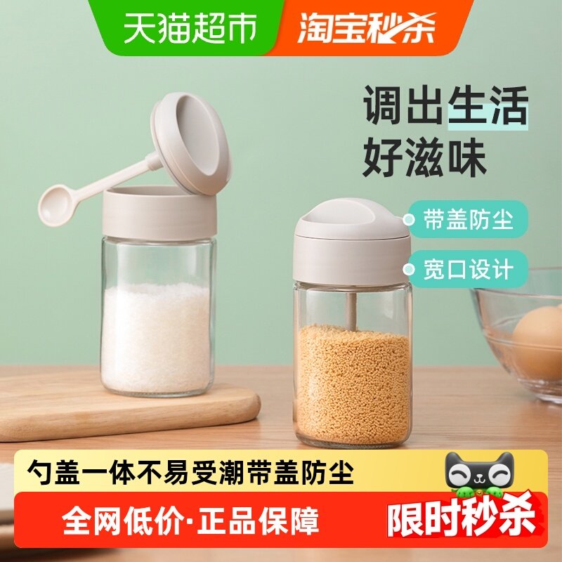 茶花调料罐套装勺盖一体玻璃瓶厨房家用分装瓶鸡精壶盐罐调味罐,厨房/烹饪用具,调味瓶罐/调料研磨器,淘宝优惠券,粉丝福利购,淘宝优惠卷