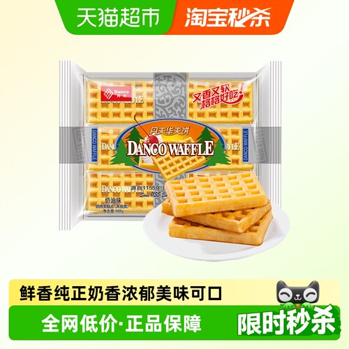 丹夫奶油早餐蛋糕饼干糕点