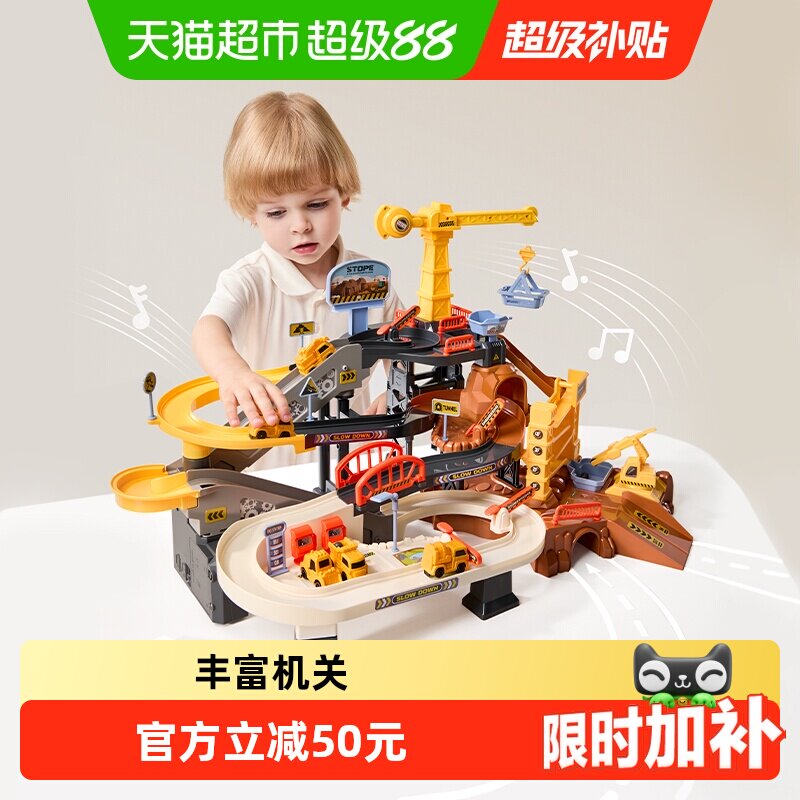 babycare工程轨道车滑行小火车闯关大冒险停车场男孩益智儿童玩具