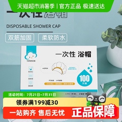 云蕾一次性浴帽成人女款发膜帽加厚洗澡防水淋浴帽染发帽防水防油