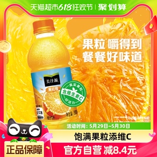 2含维C可口可乐 虞书欣代言美汁源果味饮料果粒橙橙汁300ml 12瓶