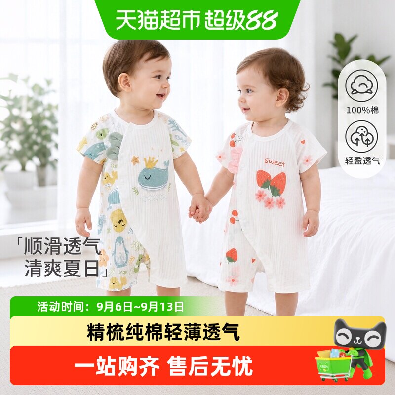 婴蓓依夏季纯棉薄款宝宝连体衣
