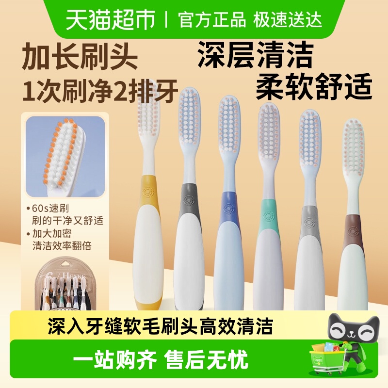 儿童软毛牙刷长头大头防滑手柄婴幼儿3到6-12岁高效清洁换牙期