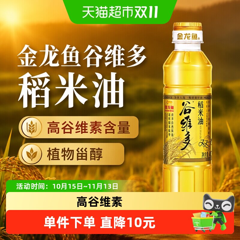 金龙鱼谷维多双一万稻米油400ml富含谷维素植物甾醇米糠油食用油