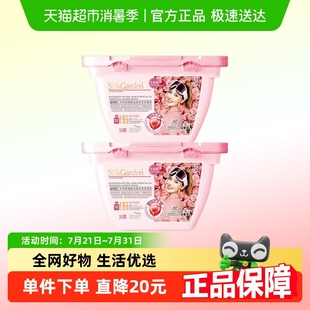 蔬果园洗衣凝珠留香珠三合一持久留香浓缩洗衣液球进口香氛2盒
