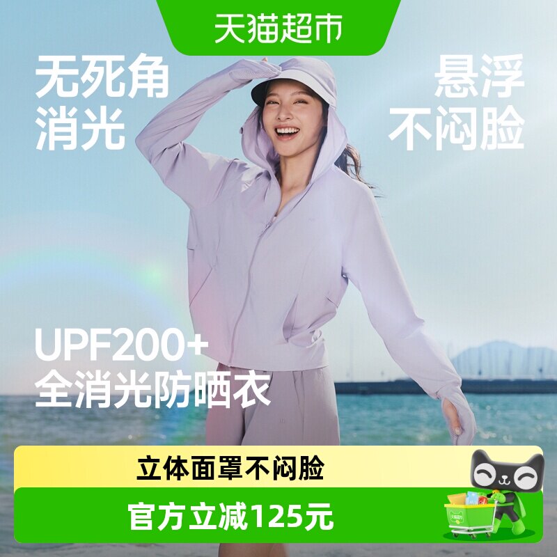 蕉下女士全防护指尖防晒衣宽松款AL008防晒服UPF200+凉感透气骑行