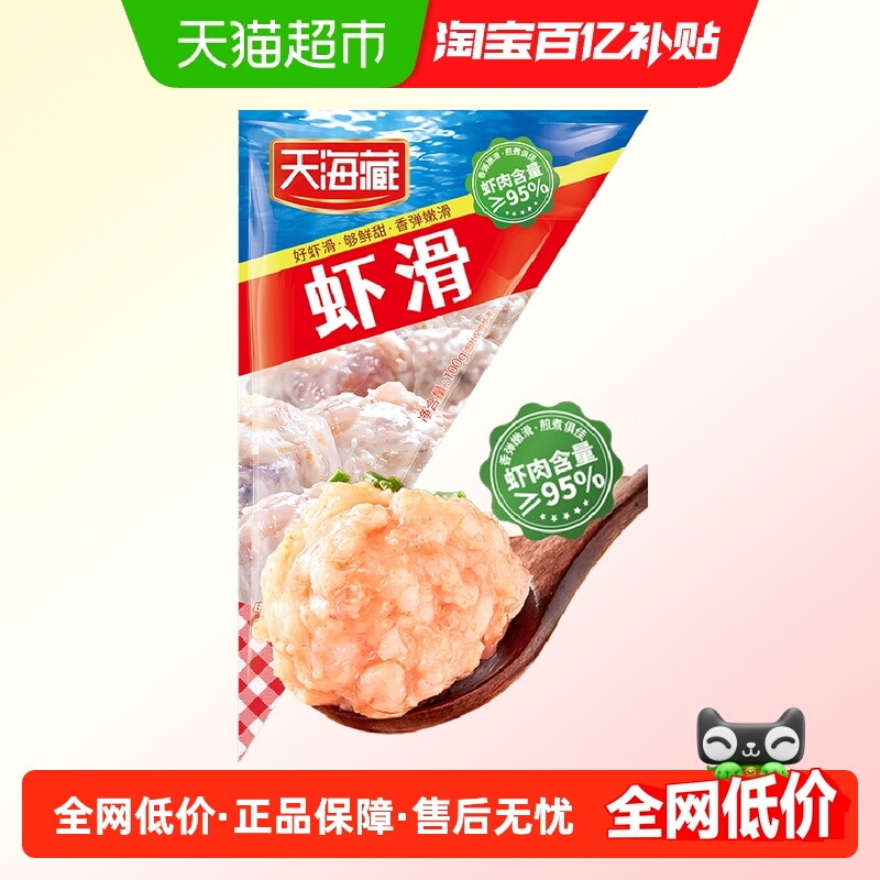 天海藏95%虾肉含量虾滑100g×5袋