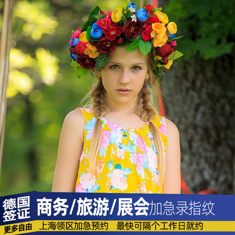 德国商务签证上海送签