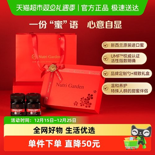 纽兹兰新西兰麦卢卡蜂蜜礼盒