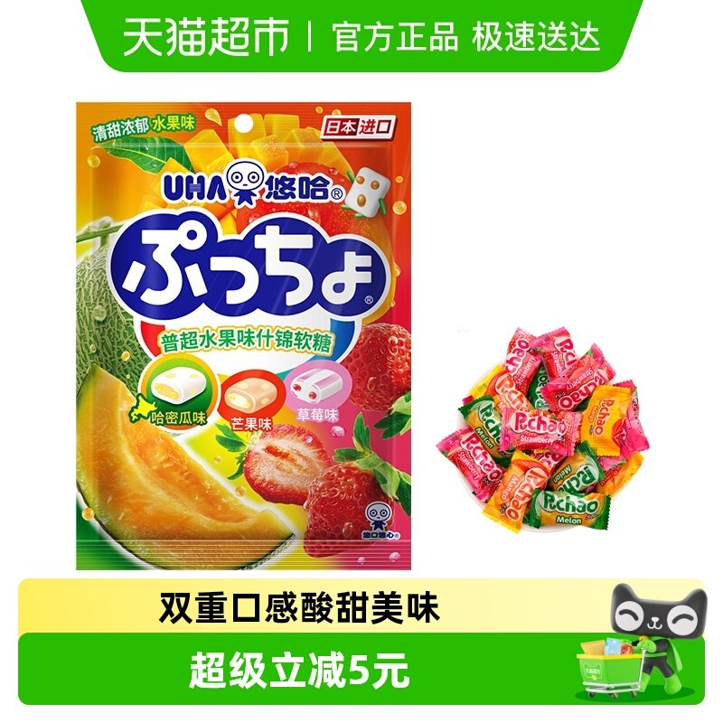 UHA悠哈日本进口普超软糖水果味90g*1袋儿童糖果零食夹心橡皮糖