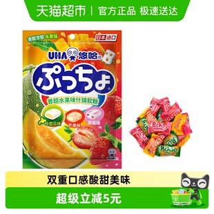 UHA悠哈日本进口普超软糖水果味90g 1袋儿童糖果零食夹心橡皮糖