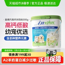 麦德氏幼犬幼猫羊奶粉狗狗猫咪专用孕猫补钙宠物高钙羊奶粉营养品