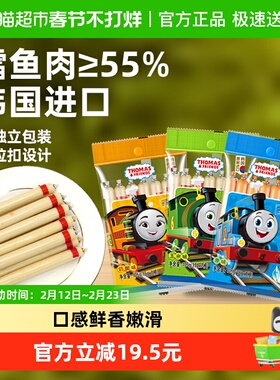韩国进口托马斯鳕鱼肠宝宝零食鱼肉肠3袋3味儿童鱼肠即食火腿肠