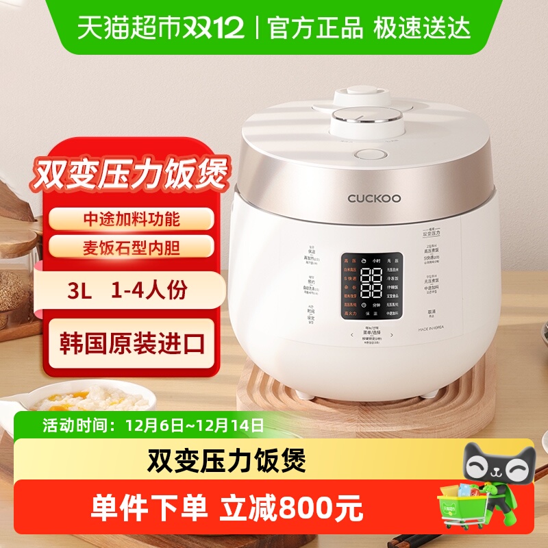 CUCKOO福库家用3L智能电饭煲