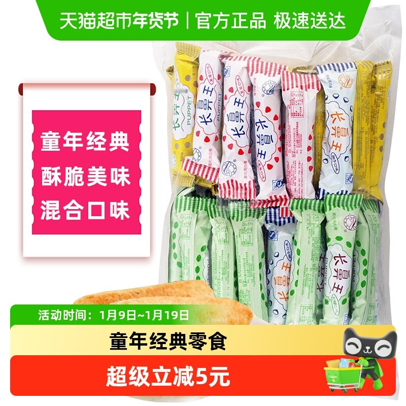 长鼻王膨化夹心卷混合味大包糙米卷米果能量棒办公网红休闲零食品