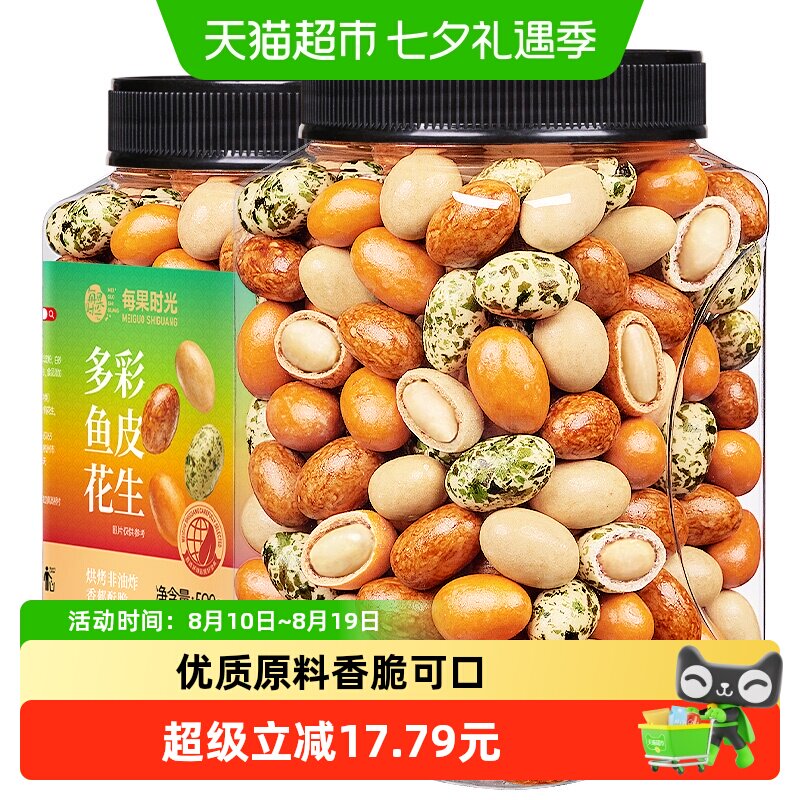 包邮每果时光鱼皮花生米每日坚果炒货新货休闲零食下酒菜小吃