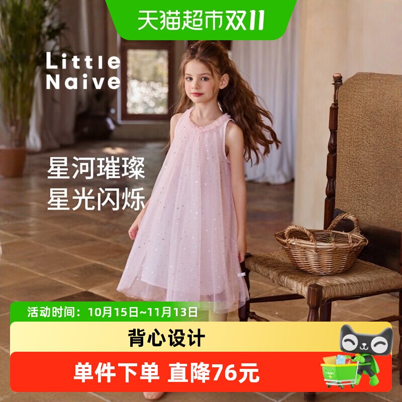 LittleNaive夏季新款儿童连衣裙