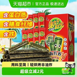喜之郎美好时光海苔卷烧烤味20.5g 即食紫菜休闲零食 1盒独立8支装