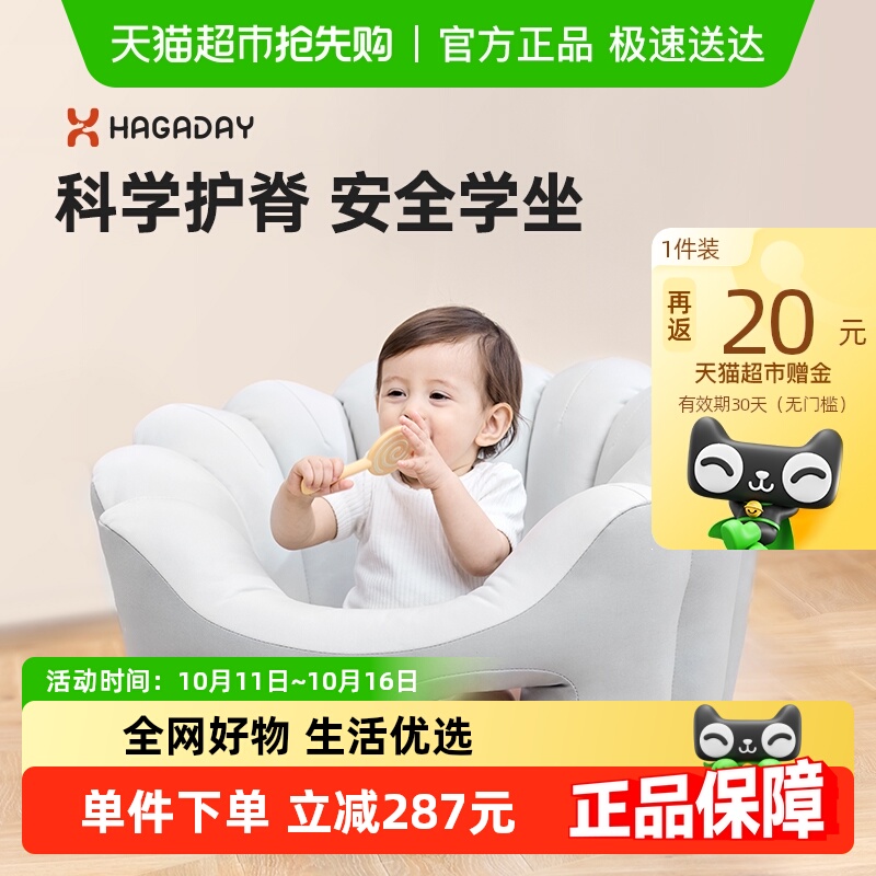 hagaday学坐椅宝宝护脊儿童