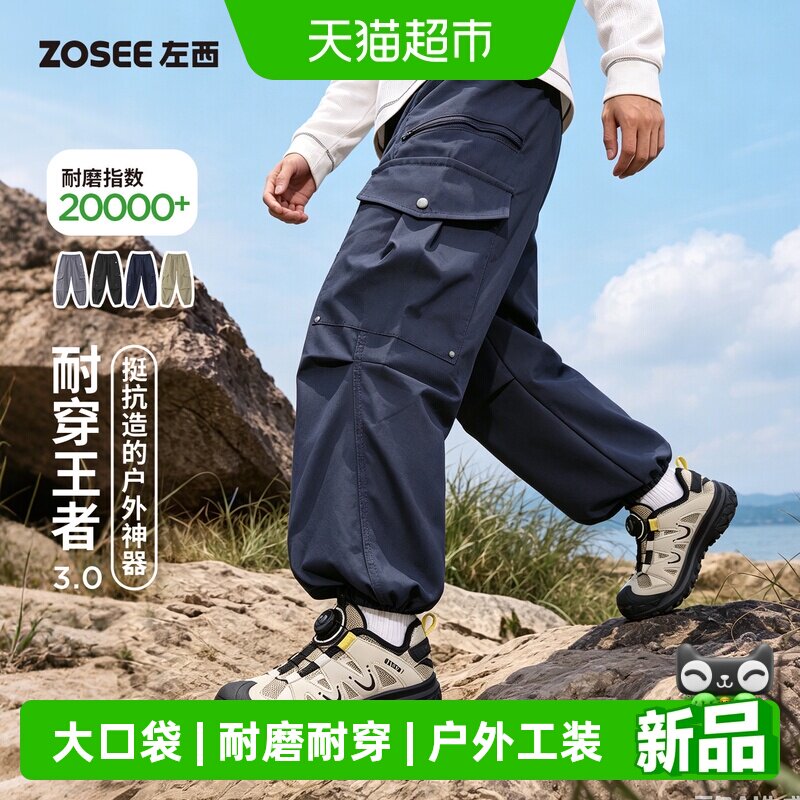 左西耐磨耐穿户外神裤工装裤图片