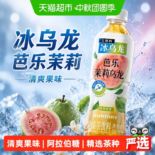 三得利冰乌龙花香果香500ml*15瓶