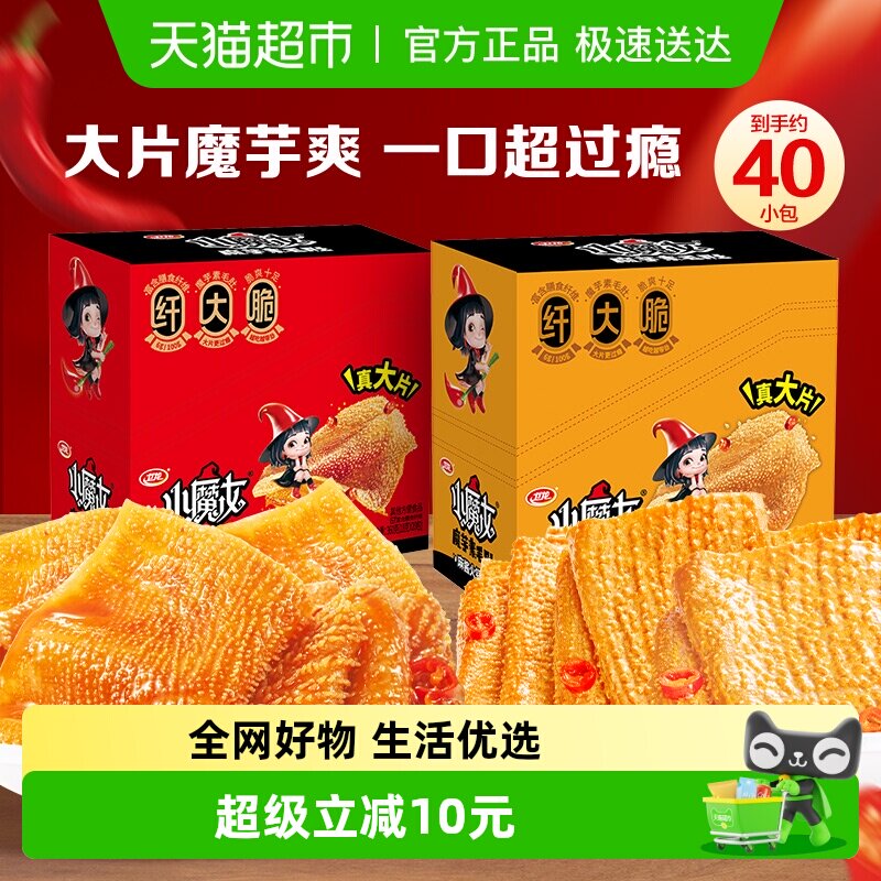 卫龙小魔女魔芋爽素毛肚香辣+麻酱味360g*2盒素肉休闲零食小吃