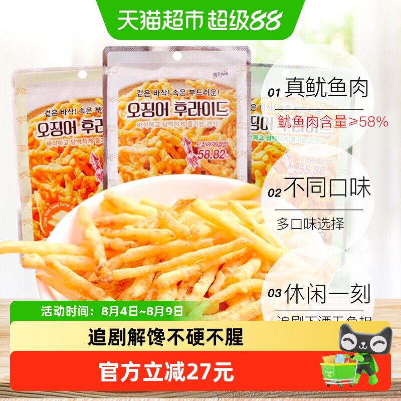 维艾福缔香脆油炸鱿鱼丝网红追韩剧芥末小包天妇罗脆炸酥鱿鱼条