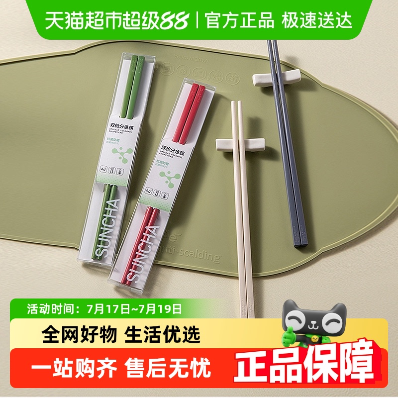 双枪PPS合金筷子抗菌防霉耐高温