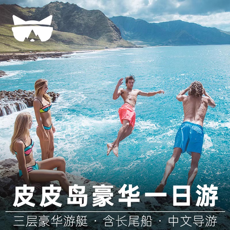 普吉一日游皮皮岛