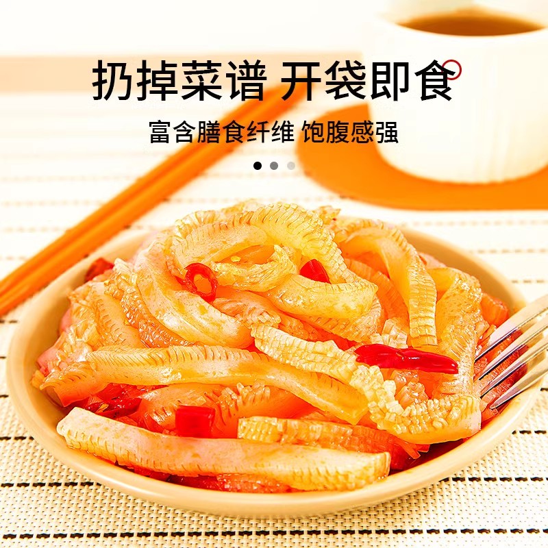 3-5亓左右素魔芋爽40包-开袋即享，浓香诱人！低脂！Q弹麻辣解馋? 社群免单