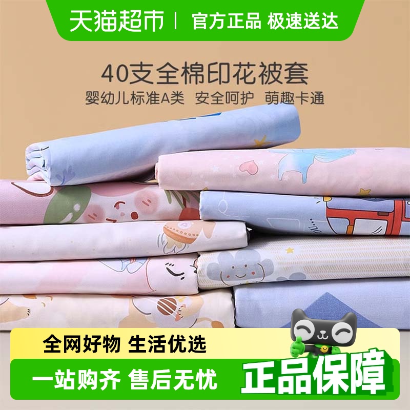 罗莱家纺儿童A类100全棉纯棉卡通被罩被单学生宿舍单人被套单件