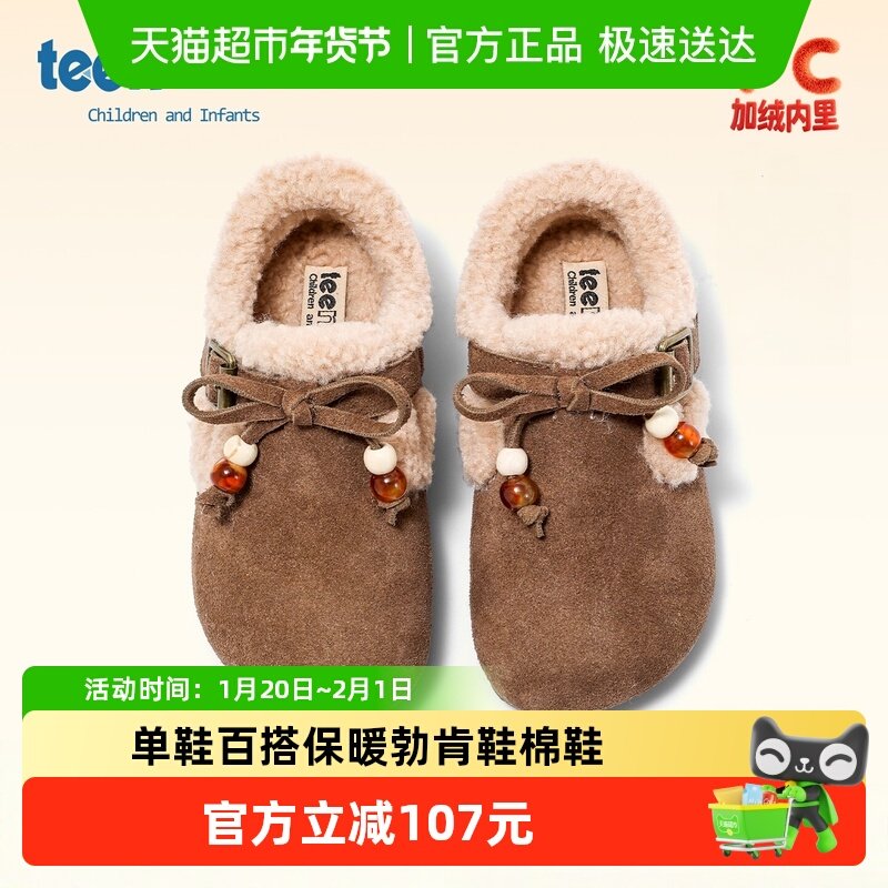 天美意童鞋2025年冬季新款女童加绒雪地靴单鞋百搭保暖勃肯鞋棉鞋,童鞋/婴儿鞋/亲子鞋,棉鞋,淘宝优惠券,粉丝福利购,淘宝优惠卷